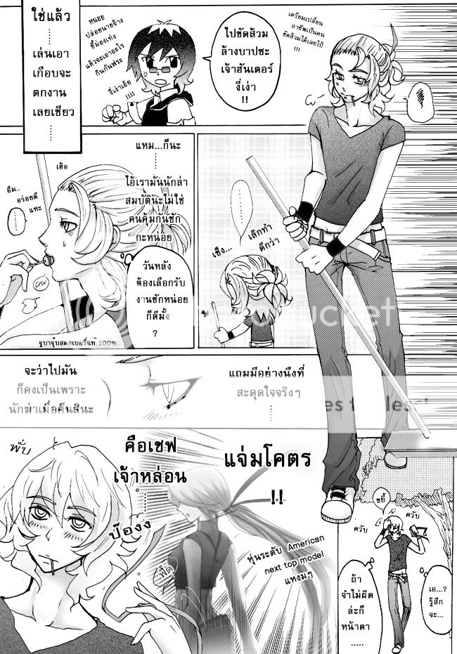 [ศึกพิเศษ ภาคหนุ่มจีบสาวสาวจีบหนุ่ม : Trio-jam VS Eyrex] "คาซัคลองของ" [1/1] YxK3