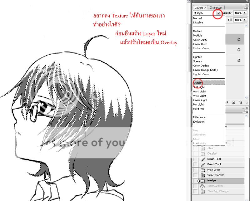 [How to basic for Photoshop 7up+]  เทคนิคการทำฉากหลังในการ์ตูนด้วย High Pass!! [30/08/11]] Hwsc14