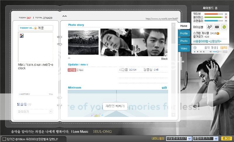 Seul Ong, CyWorld. Cyseulong