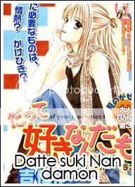 Datte Suki Nan Damon - Yoshizumi Manga FC Datte_suki_nan_damon