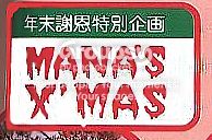 Mana's X-mas Cheer