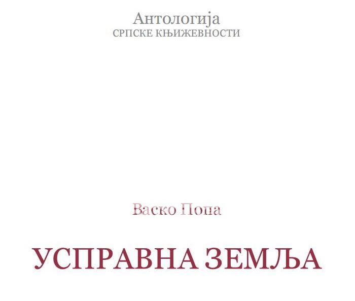 Национални програм у поетици Васка Попе Vaskopopa_zemlja