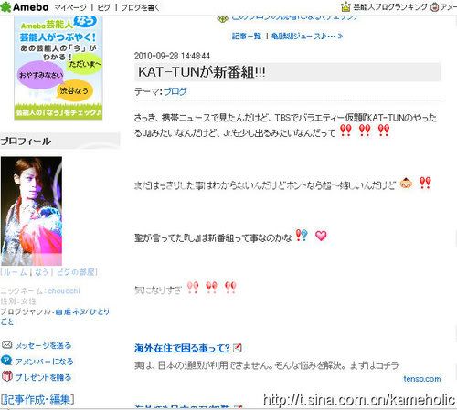 [RUMOR] EDIT! KAT-TUN en nuevo programa 5436gfewhjqg135