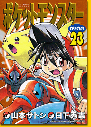 Download Pokemon & Megaman Manga