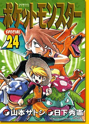 Download Pokemon & Megaman Manga