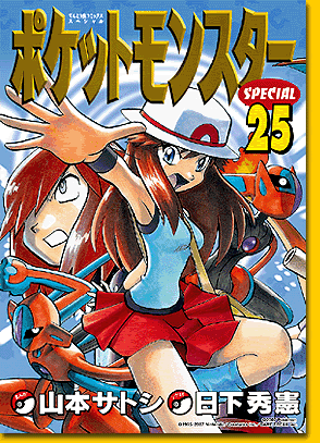 Download Pokemon & Megaman Manga