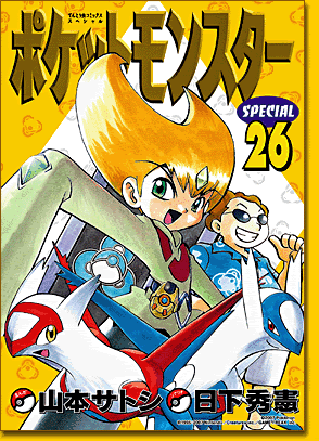 Download Pokemon & Megaman Manga