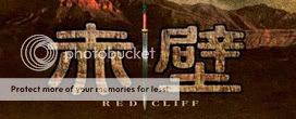 Round 16 Battle of Red Cliffs Banner