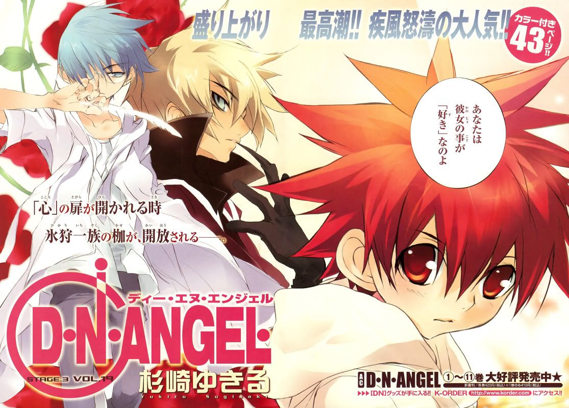 [PokeCommunity.com] D.N.Angel Fan Club