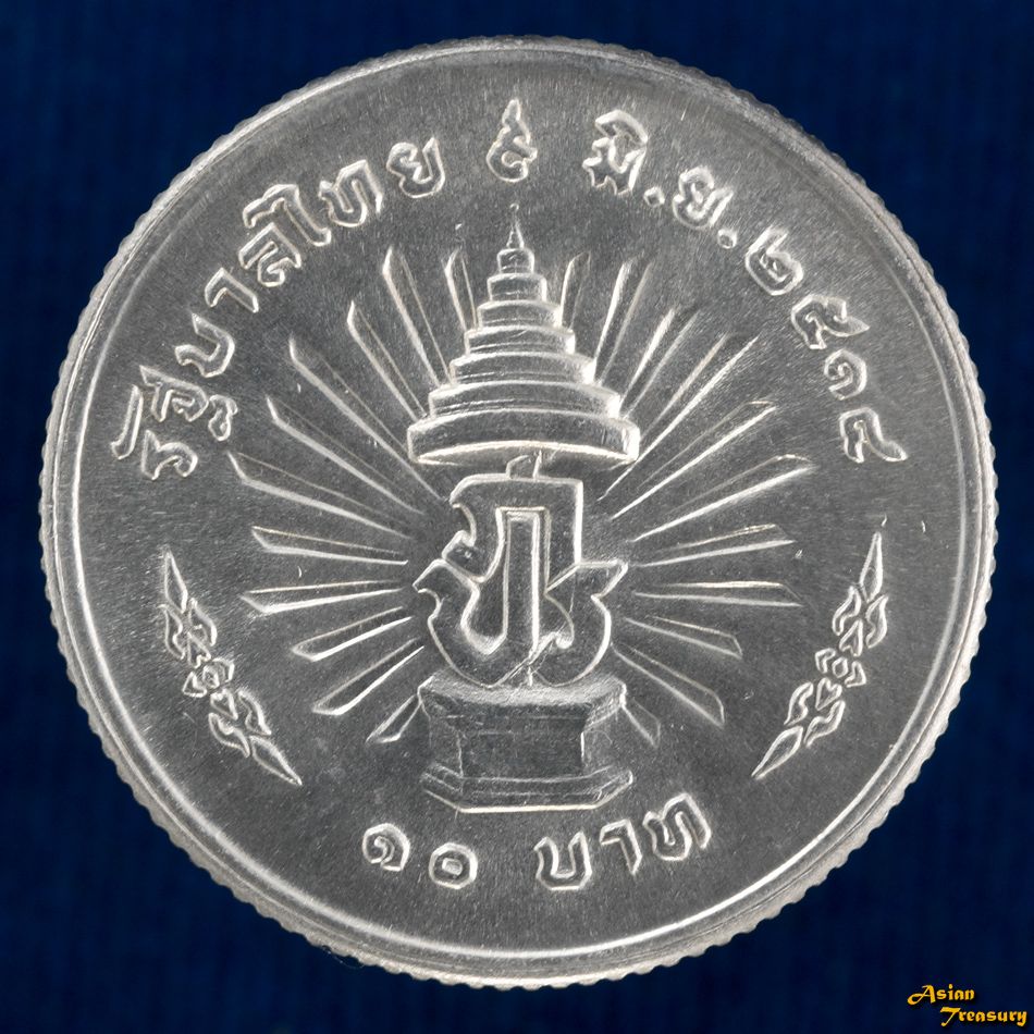 1971 THAILAND 10 BAHT Y#92 KING RAMA IX 25 ANNIVERSARY OF REIGN SILVER COIN UNC