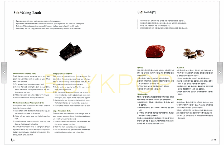 Korean Family Foods Cook Book English Ver Kimchi Kimbap Seaweed Recipe Soup