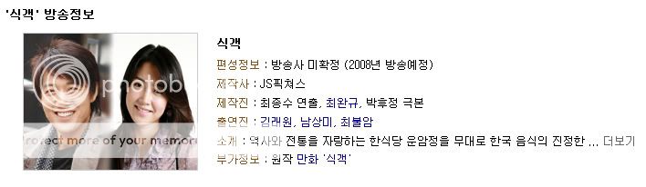 Gourmet / Kim Rae Won, Nam Sang Mi (2007) 34bec79d